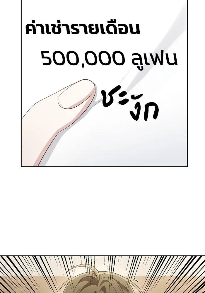 The Runaway Lead Lives Next Door ตอนที่ 20 109