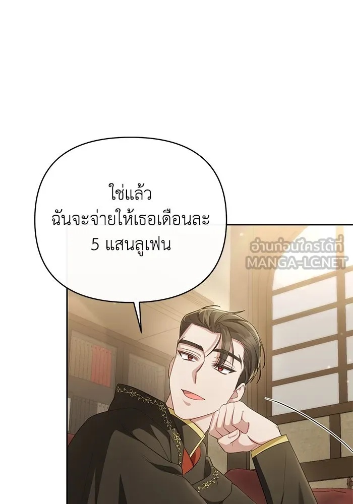 The Runaway Lead Lives Next Door ตอนที่ 20 111