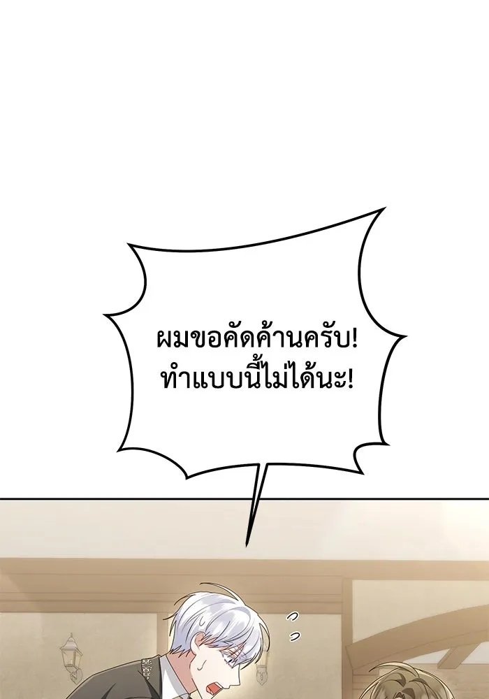 The Runaway Lead Lives Next Door ตอนที่ 20 119