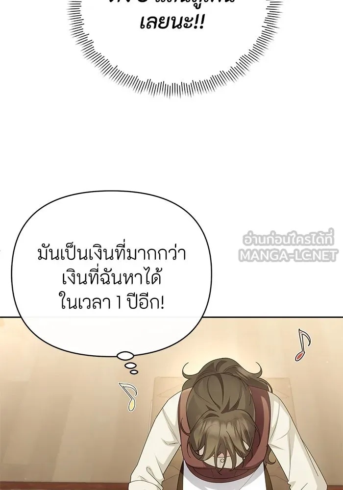 The Runaway Lead Lives Next Door ตอนที่ 20 117