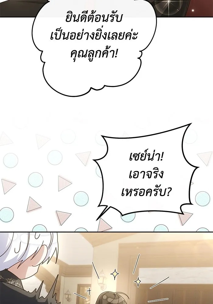 The Runaway Lead Lives Next Door ตอนที่ 20 115