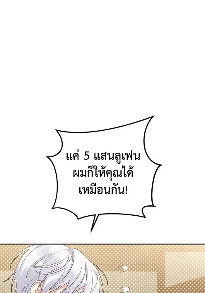 The Runaway Lead Lives Next Door ตอนที่ 20 121