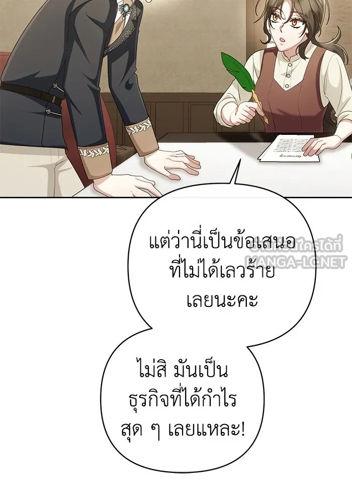 The Runaway Lead Lives Next Door ตอนที่ 20 120