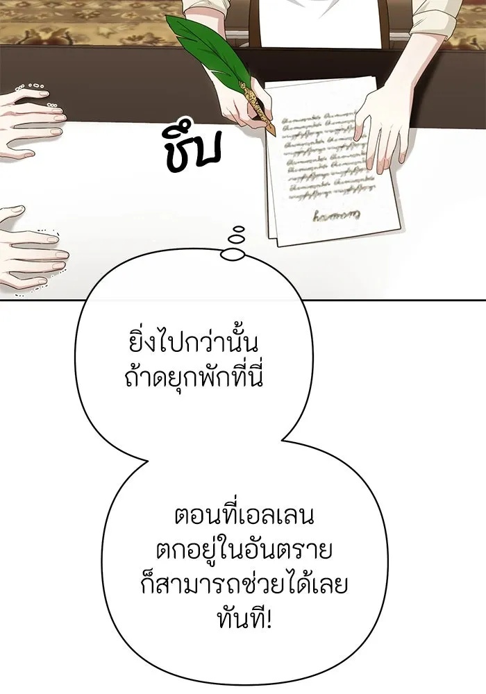The Runaway Lead Lives Next Door ตอนที่ 20 118