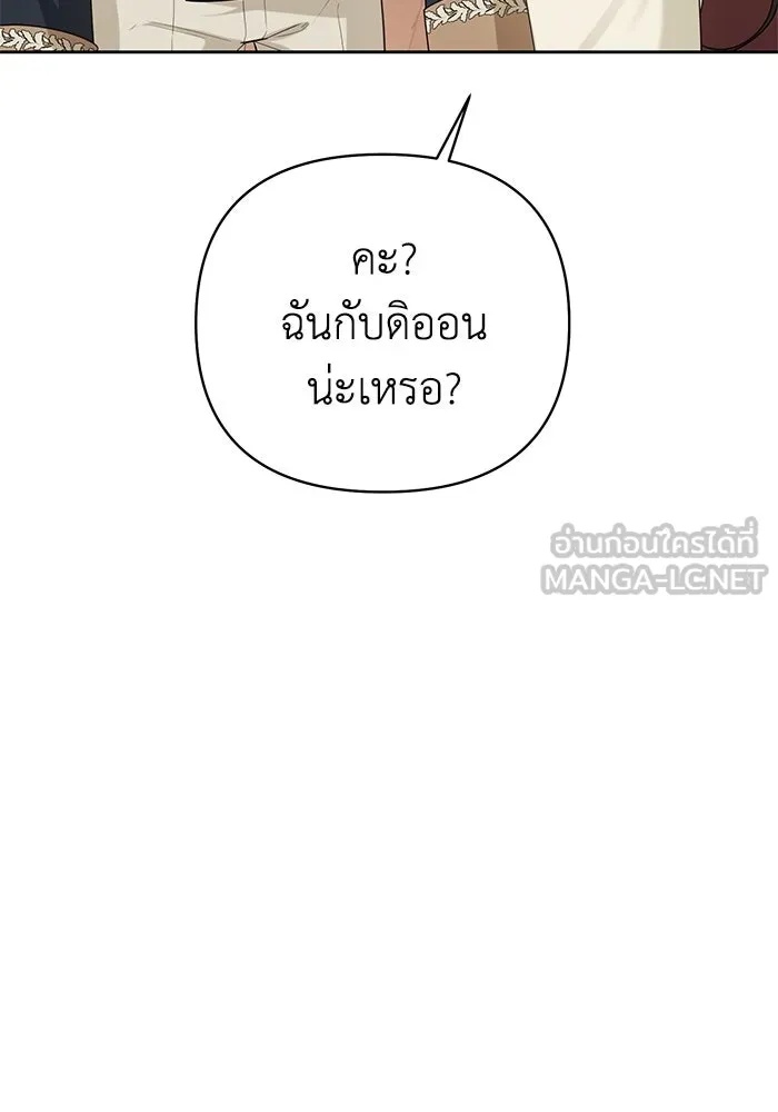 The Runaway Lead Lives Next Door ตอนที่ 20 126