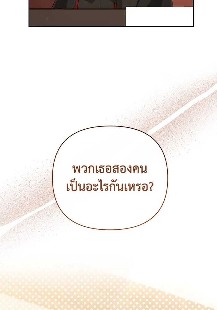 The Runaway Lead Lives Next Door ตอนที่ 20 124