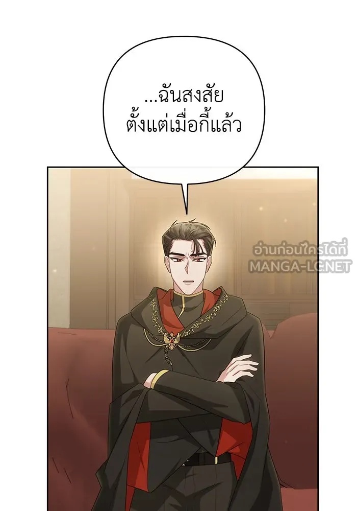 The Runaway Lead Lives Next Door ตอนที่ 20 123