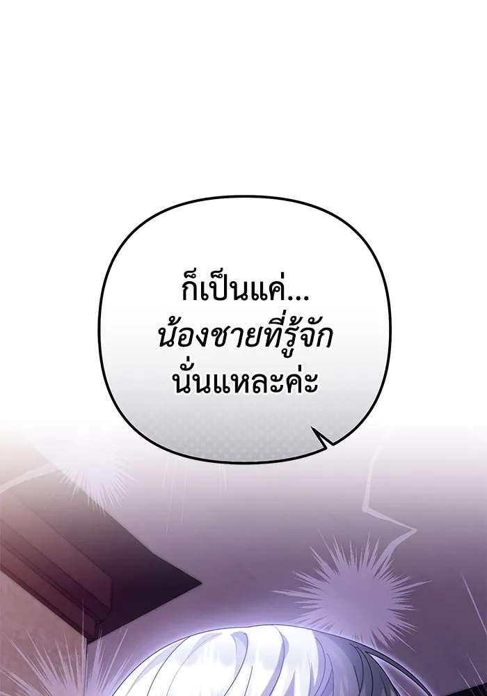 The Runaway Lead Lives Next Door ตอนที่ 20 128