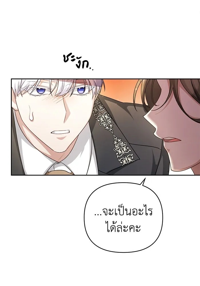 The Runaway Lead Lives Next Door ตอนที่ 20 127