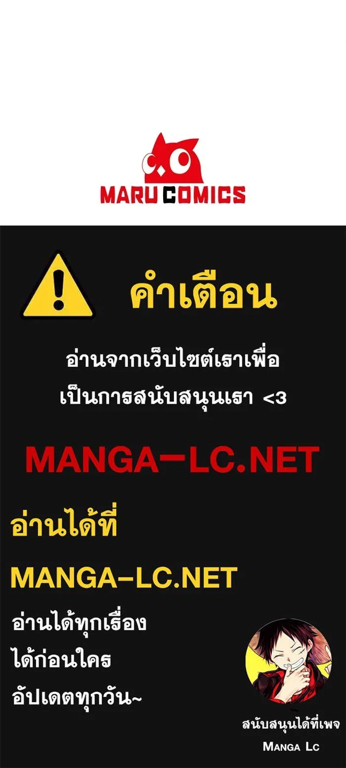 The Runaway Lead Lives Next Door ตอนที่ 20 130