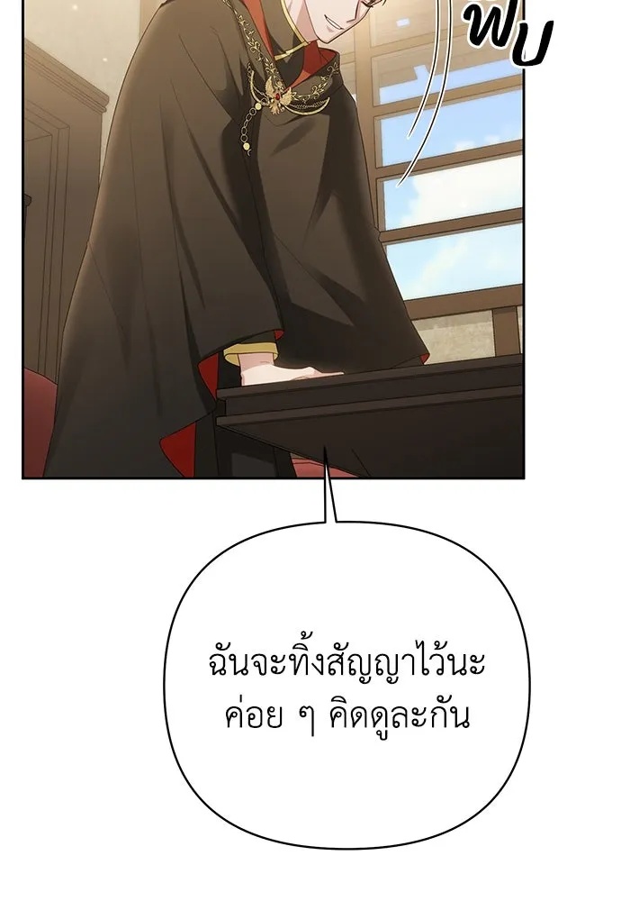 The Runaway Lead Lives Next Door ตอนที่ 21 7