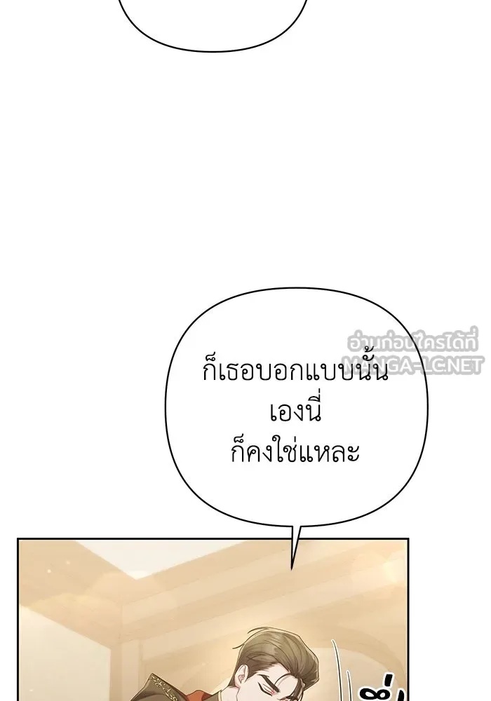 The Runaway Lead Lives Next Door ตอนที่ 21 6