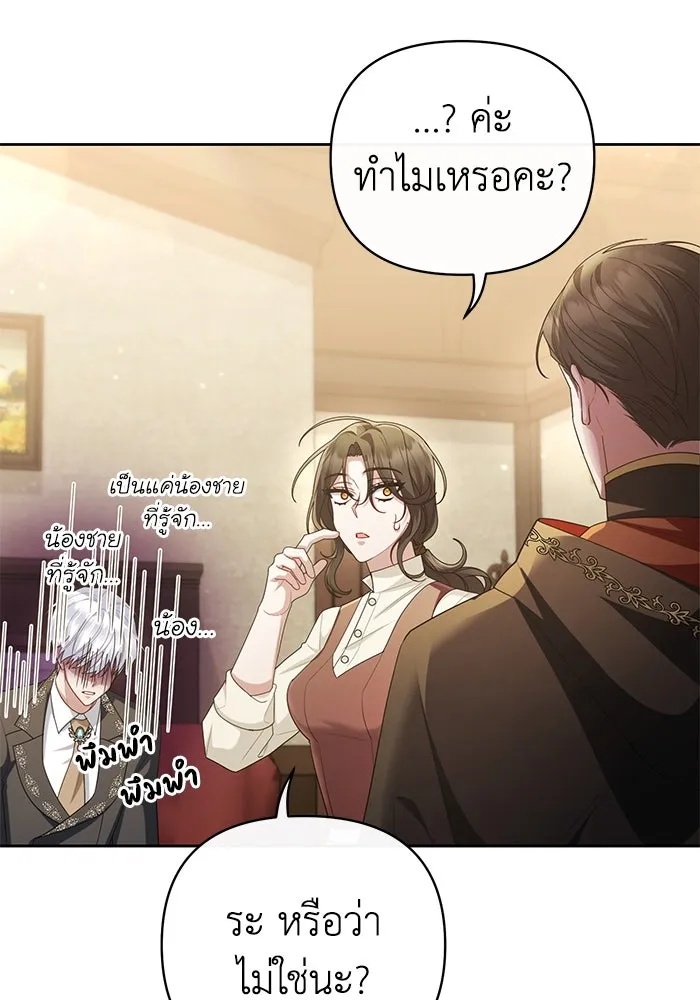 The Runaway Lead Lives Next Door ตอนที่ 21 5