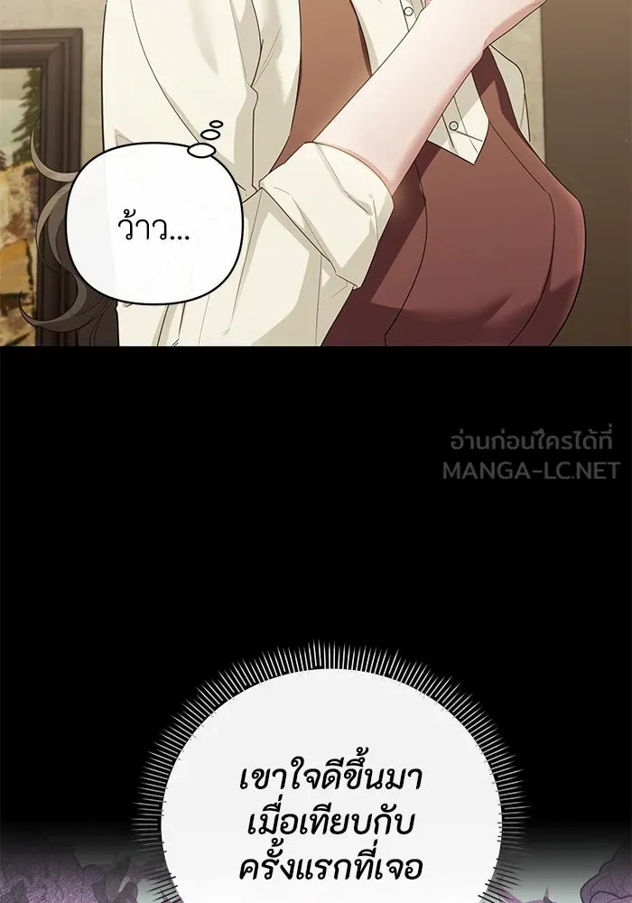 The Runaway Lead Lives Next Door ตอนที่ 21 12