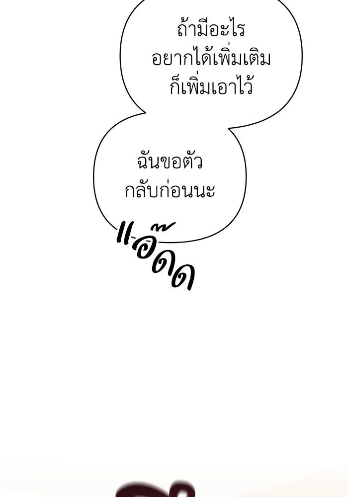 The Runaway Lead Lives Next Door ตอนที่ 21 10