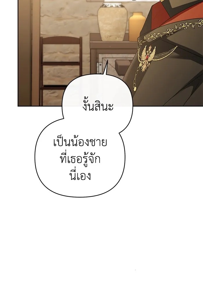 The Runaway Lead Lives Next Door ตอนที่ 21 4