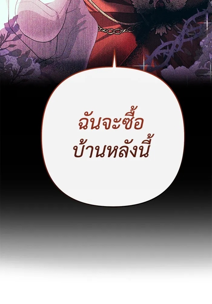The Runaway Lead Lives Next Door ตอนที่ 21 14