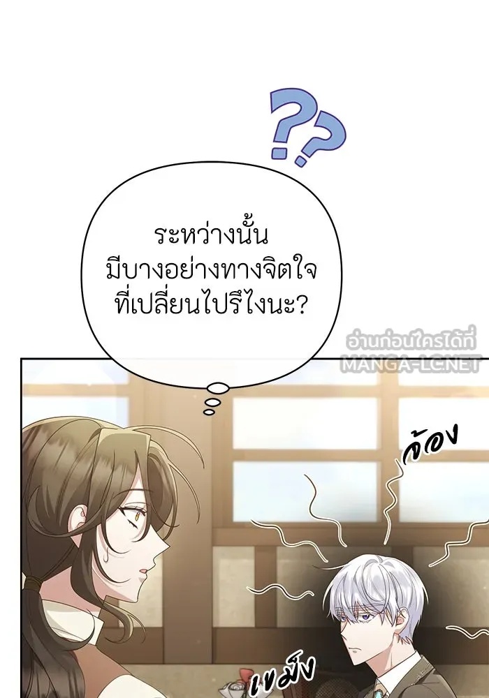 The Runaway Lead Lives Next Door ตอนที่ 21 15