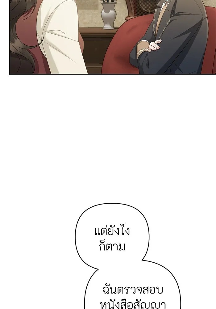 The Runaway Lead Lives Next Door ตอนที่ 21 16