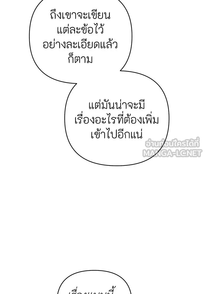 The Runaway Lead Lives Next Door ตอนที่ 21 18