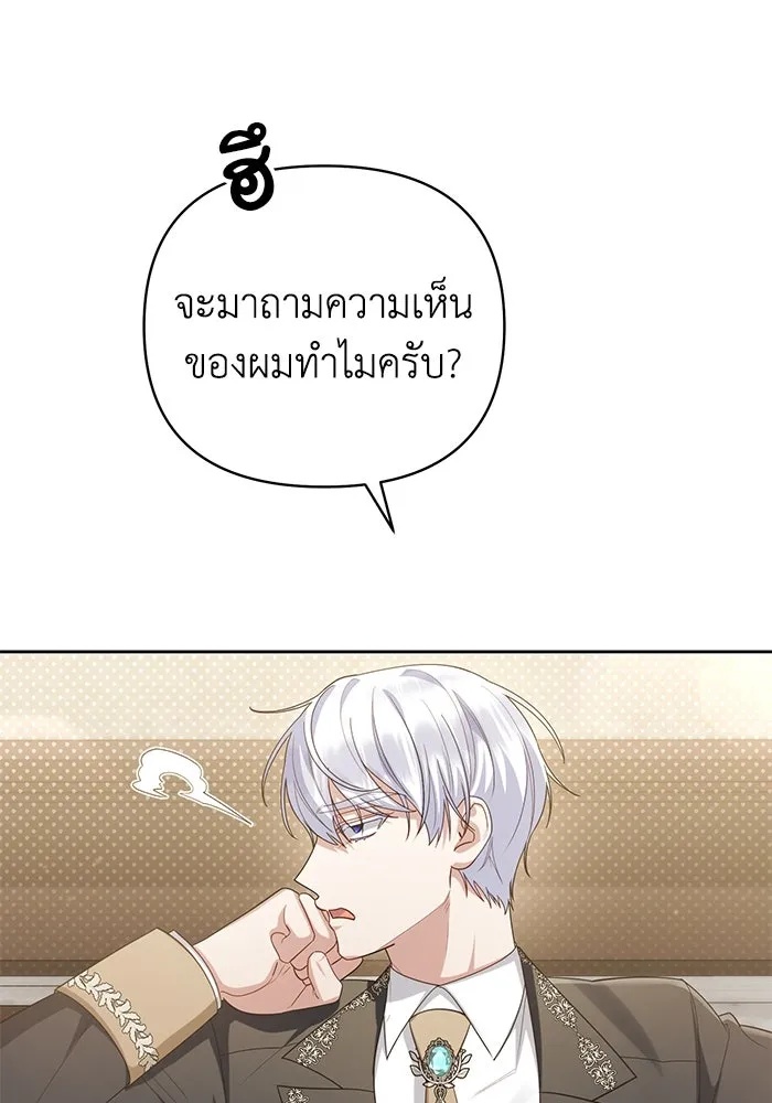The Runaway Lead Lives Next Door ตอนที่ 21 22