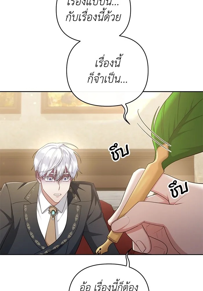 The Runaway Lead Lives Next Door ตอนที่ 21 19