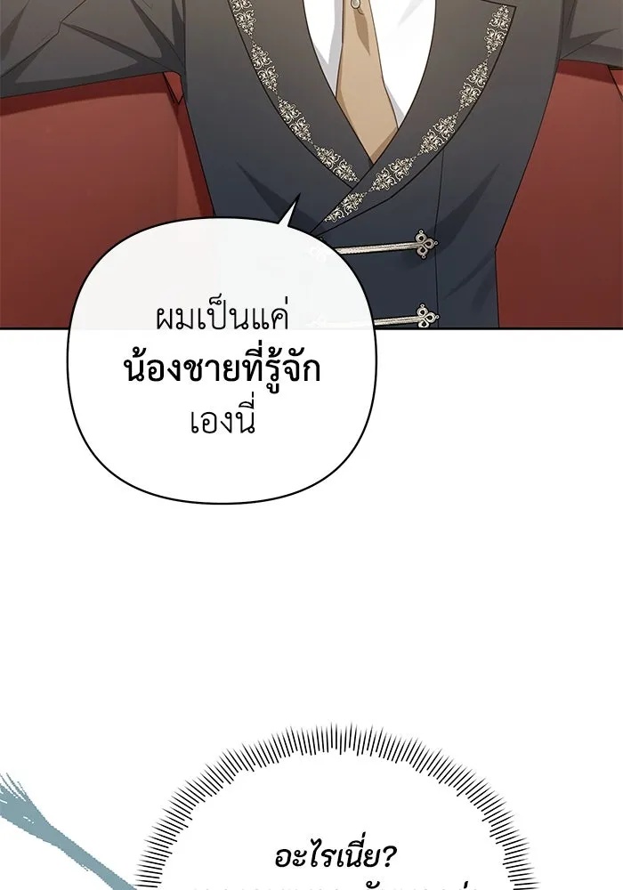 The Runaway Lead Lives Next Door ตอนที่ 21 23