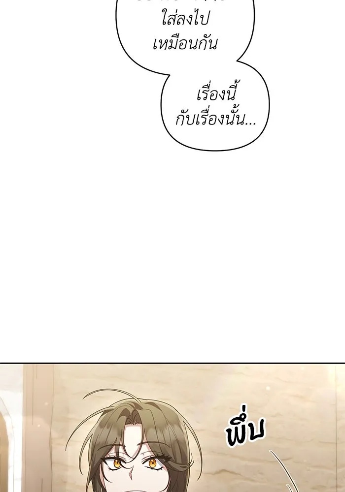 The Runaway Lead Lives Next Door ตอนที่ 21 20