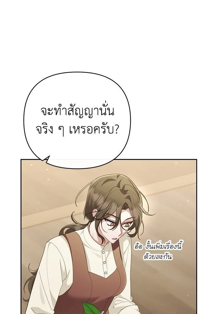 The Runaway Lead Lives Next Door ตอนที่ 21 25