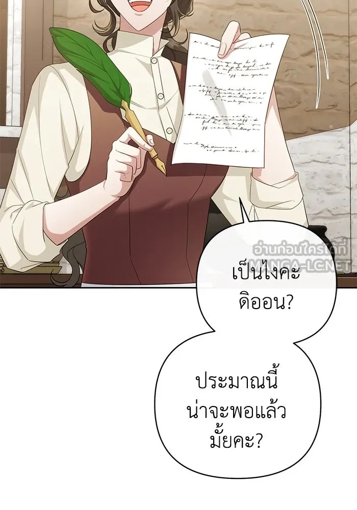 The Runaway Lead Lives Next Door ตอนที่ 21 21