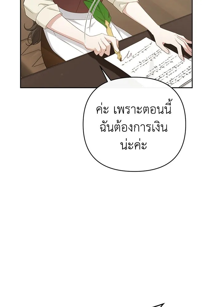 The Runaway Lead Lives Next Door ตอนที่ 21 26