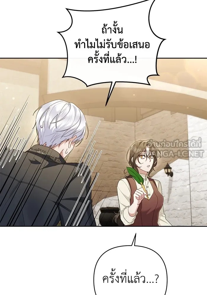 The Runaway Lead Lives Next Door ตอนที่ 21 27