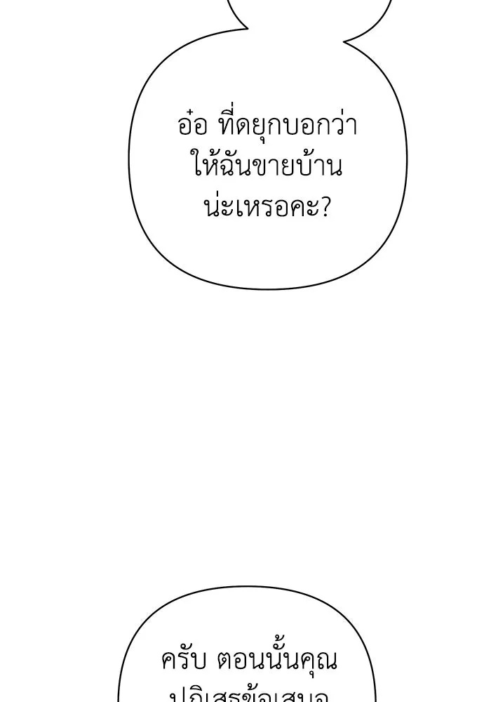 The Runaway Lead Lives Next Door ตอนที่ 21 28