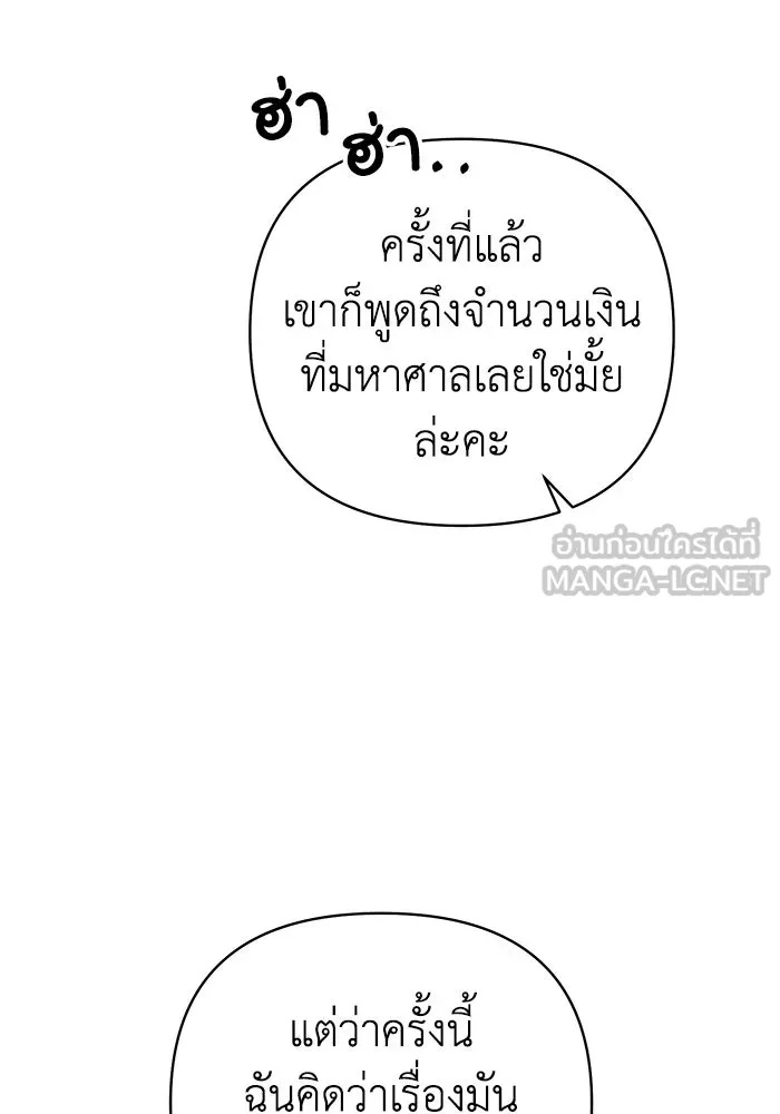 The Runaway Lead Lives Next Door ตอนที่ 21 30