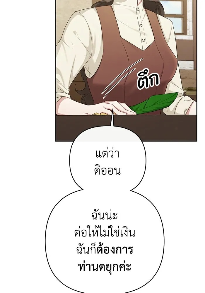 The Runaway Lead Lives Next Door ตอนที่ 21 35