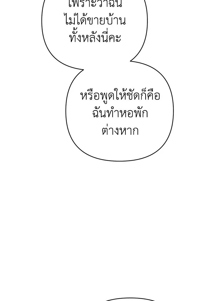 The Runaway Lead Lives Next Door ตอนที่ 21 32