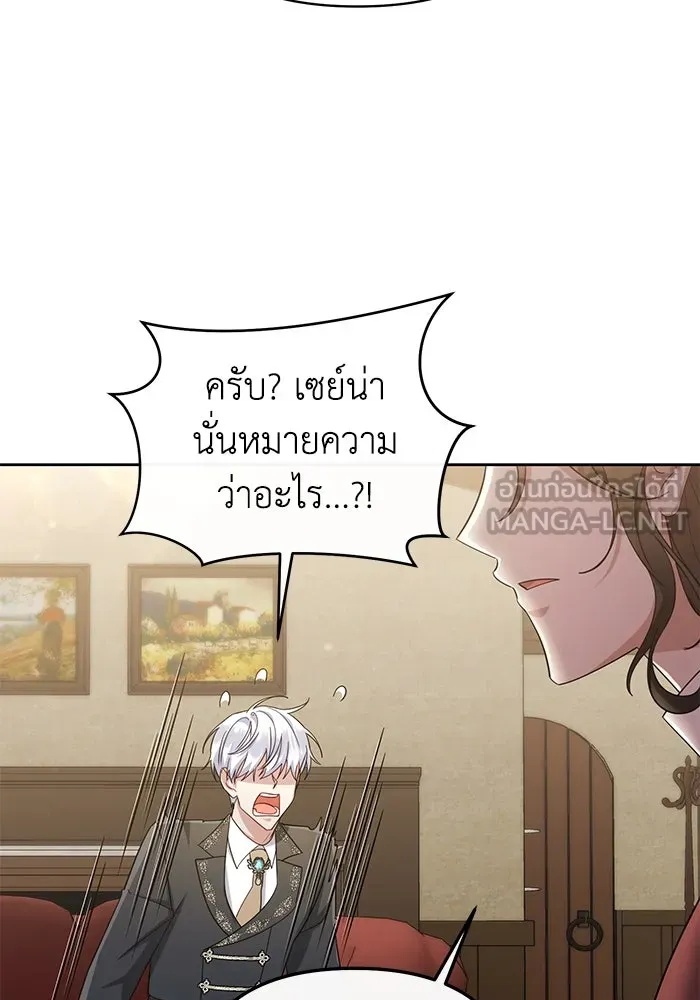 The Runaway Lead Lives Next Door ตอนที่ 21 36