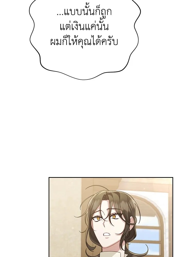 The Runaway Lead Lives Next Door ตอนที่ 21 34