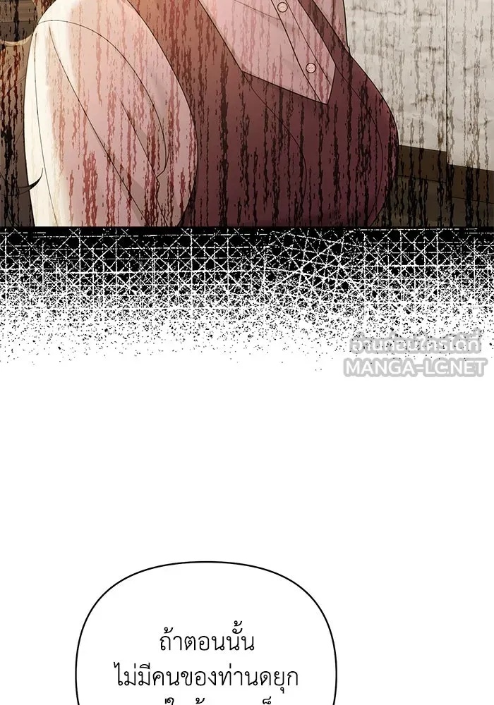 The Runaway Lead Lives Next Door ตอนที่ 21 39
