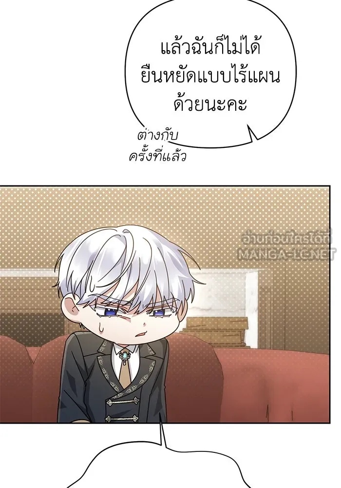 The Runaway Lead Lives Next Door ตอนที่ 21 33