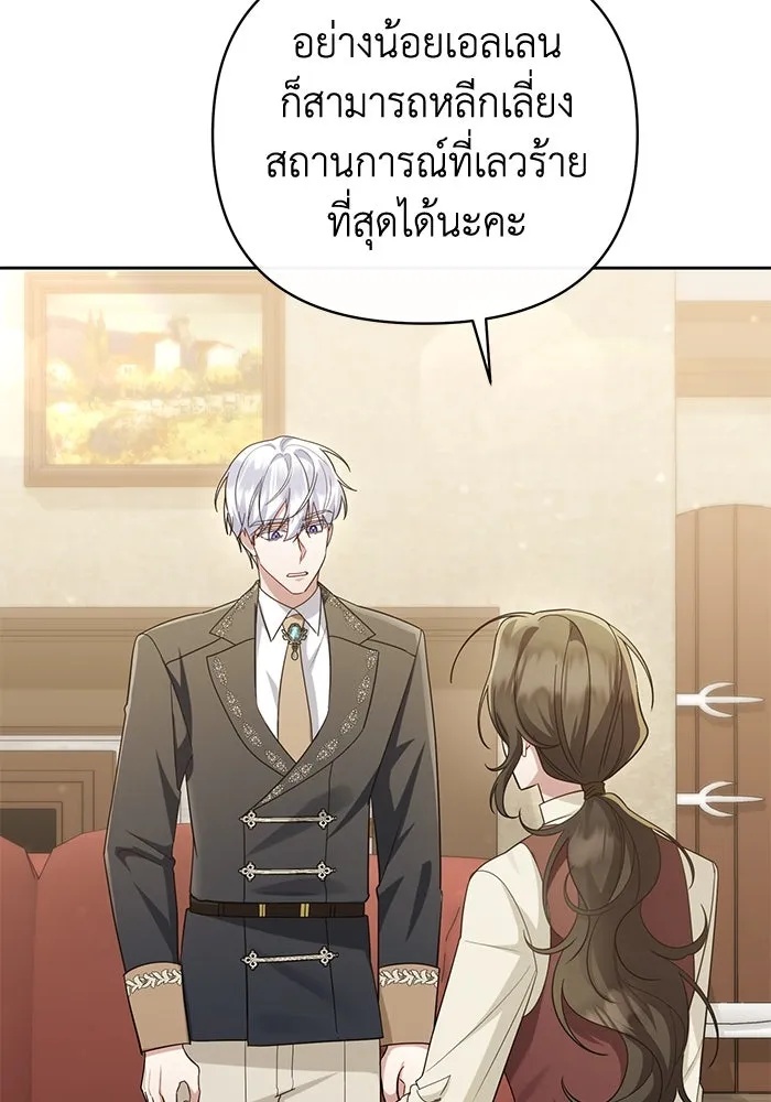 The Runaway Lead Lives Next Door ตอนที่ 21 44