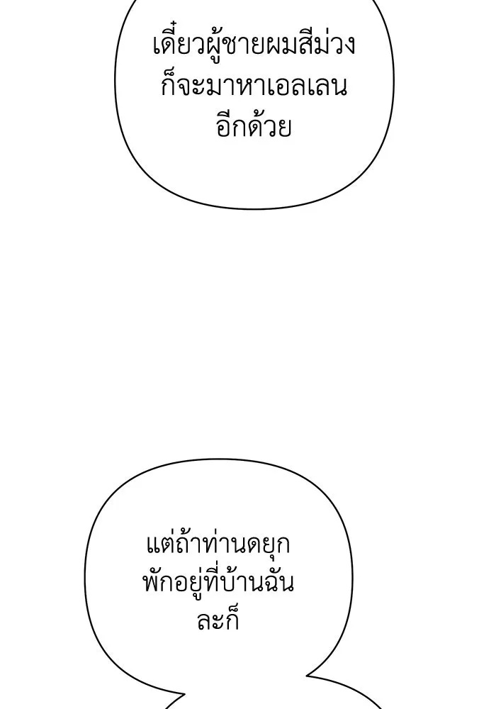 The Runaway Lead Lives Next Door ตอนที่ 21 43