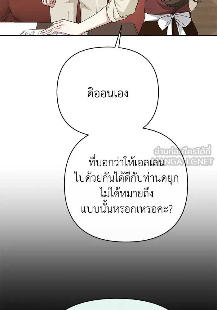 The Runaway Lead Lives Next Door ตอนที่ 21 45