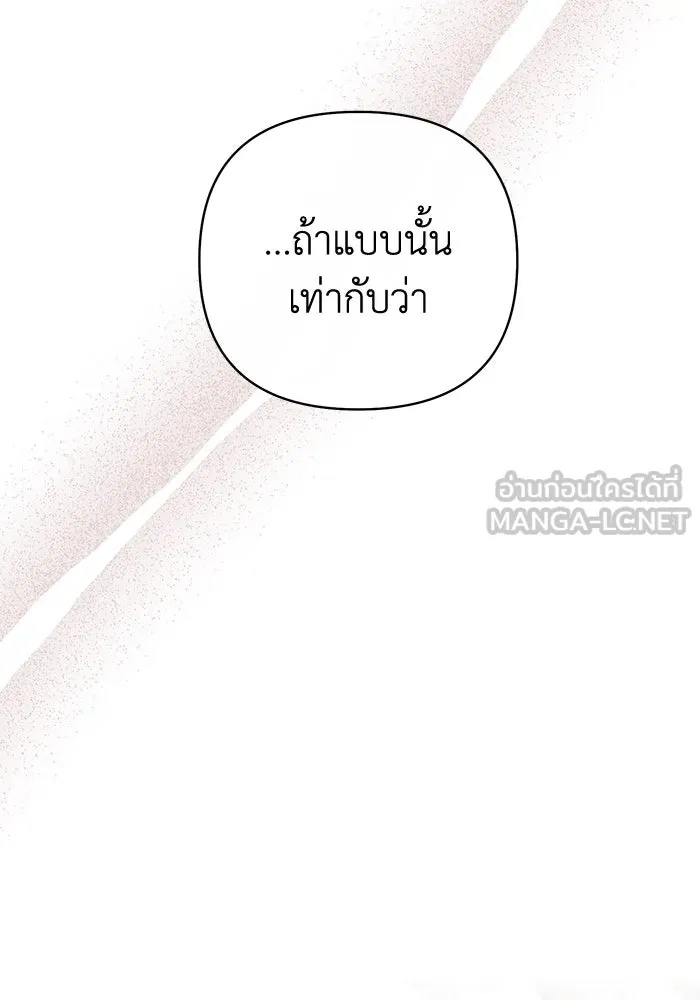 The Runaway Lead Lives Next Door ตอนที่ 21 48
