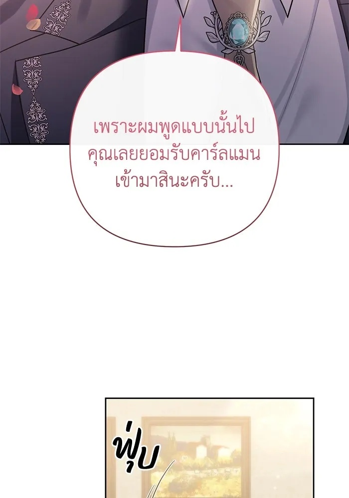 The Runaway Lead Lives Next Door ตอนที่ 21 50
