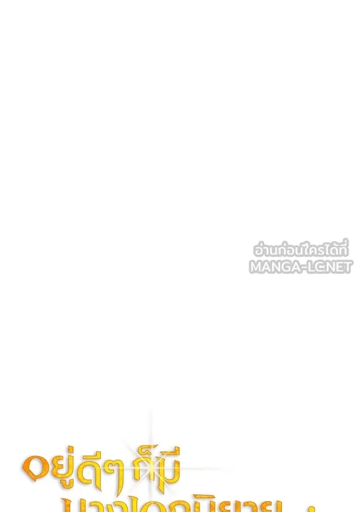 The Runaway Lead Lives Next Door ตอนที่ 21 54