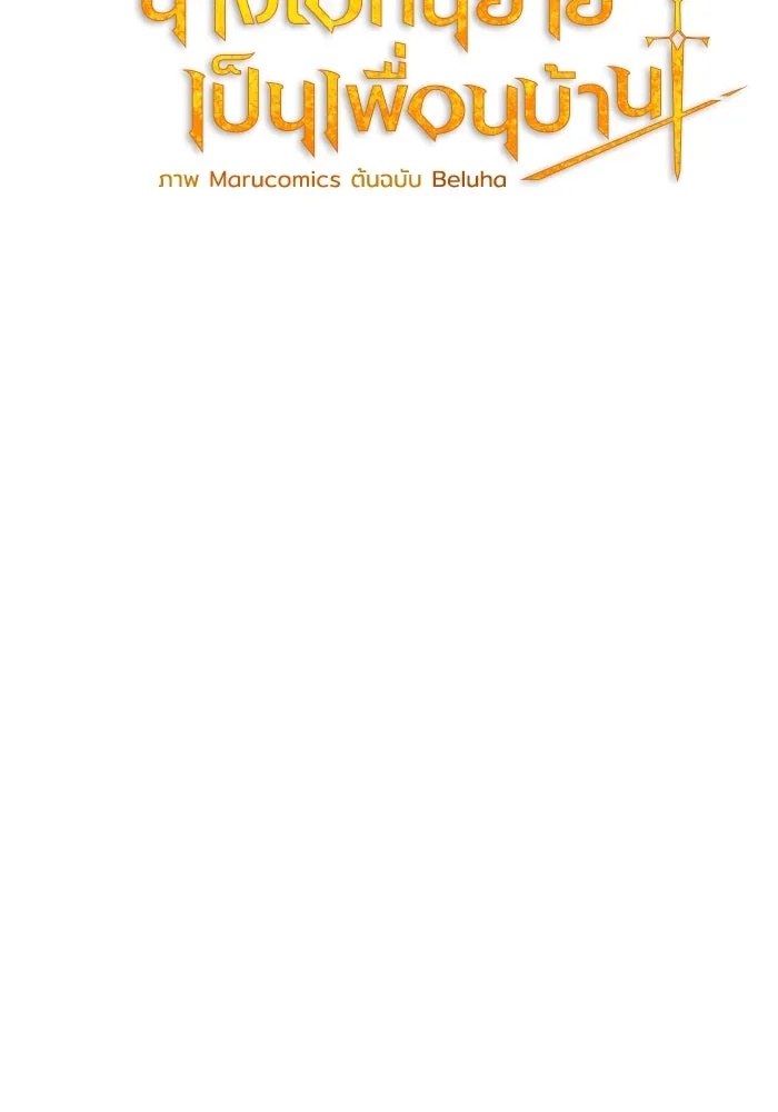 The Runaway Lead Lives Next Door ตอนที่ 21 55