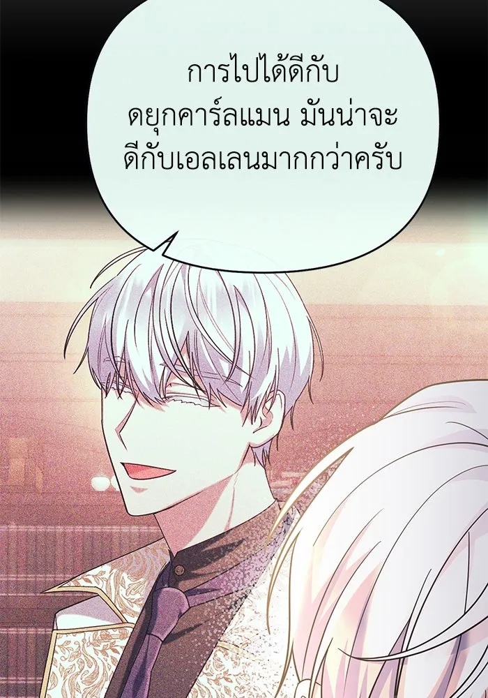 The Runaway Lead Lives Next Door ตอนที่ 21 46