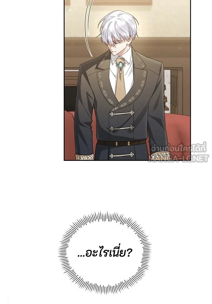 The Runaway Lead Lives Next Door ตอนที่ 21 51
