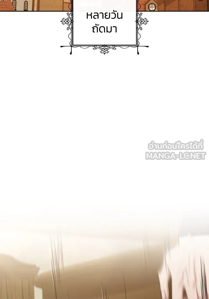 The Runaway Lead Lives Next Door ตอนที่ 21 57